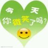 ※英※的头像
