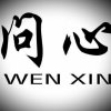 问心（暂退)的头像