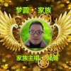 玖梦（主唱）陆哥的头像