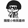 80後巭踀。Bu的头像