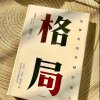 虛怀若谷的头像