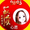 心愿的头像