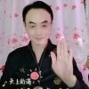 贵和众星的头像