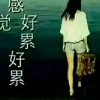 开心的头像