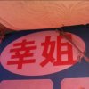 难忘多多的头像