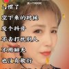老玩童（永葆童心）停币的头像