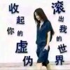 雪的头像