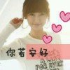 沵 莪一生用心珍惜ぢ 　的头像