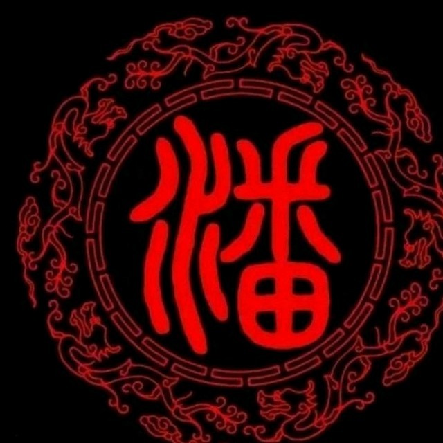 @华威潘威的Logo