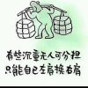的头像