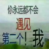 人生若梦的头像