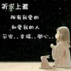 好人好梦的头像