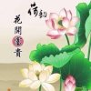 花开富贵的头像