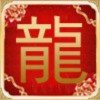 龍碧輝煌的头像