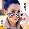 ༺จุ๊娴雅จุ๊༻的头像