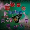 爱在心间的头像