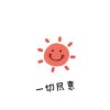 ♪汐。鱼♪的头像