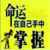 钠麽霸道的头像