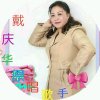 戴庆华华语歌手的头像