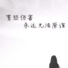 落叶飞（不评）的头像
