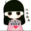 @宝贝儿从头再来哦@的头像