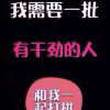 好男人就在左上角的头像