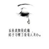 回忆的头像