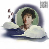 花好月圆的头像