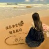 ღ᭄小姐姐₅₂的头像