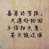 习惯了有你的头像