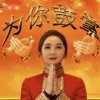 HY我爱我家的头像