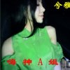 遗 忘的头像