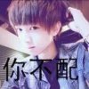 “只为自己活”つ的头像