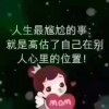 心~如叶片《薇》的头像