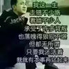 笑对人生的头像