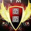 园园的头像