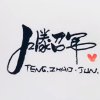 大军的头像