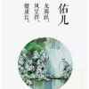 惠子的头像