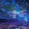 无名的头像