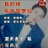 爱乐美家族勿忘我(退出)的头像