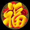 福满人间的头像