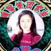 暖馨霞的头像