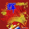 宁静致远《退出全民》的头像