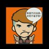 ꧁༺毒ヾ狼༻꧂ 的头像