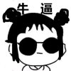 YY的饲养员［ACG］的头像