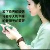 浅笑回眸&【拒私信】的头像