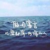 永恒的头像