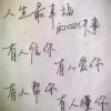 酒妹的头像