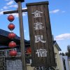 明天会更好的头像