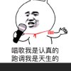 （YUN）跑调大王的头像